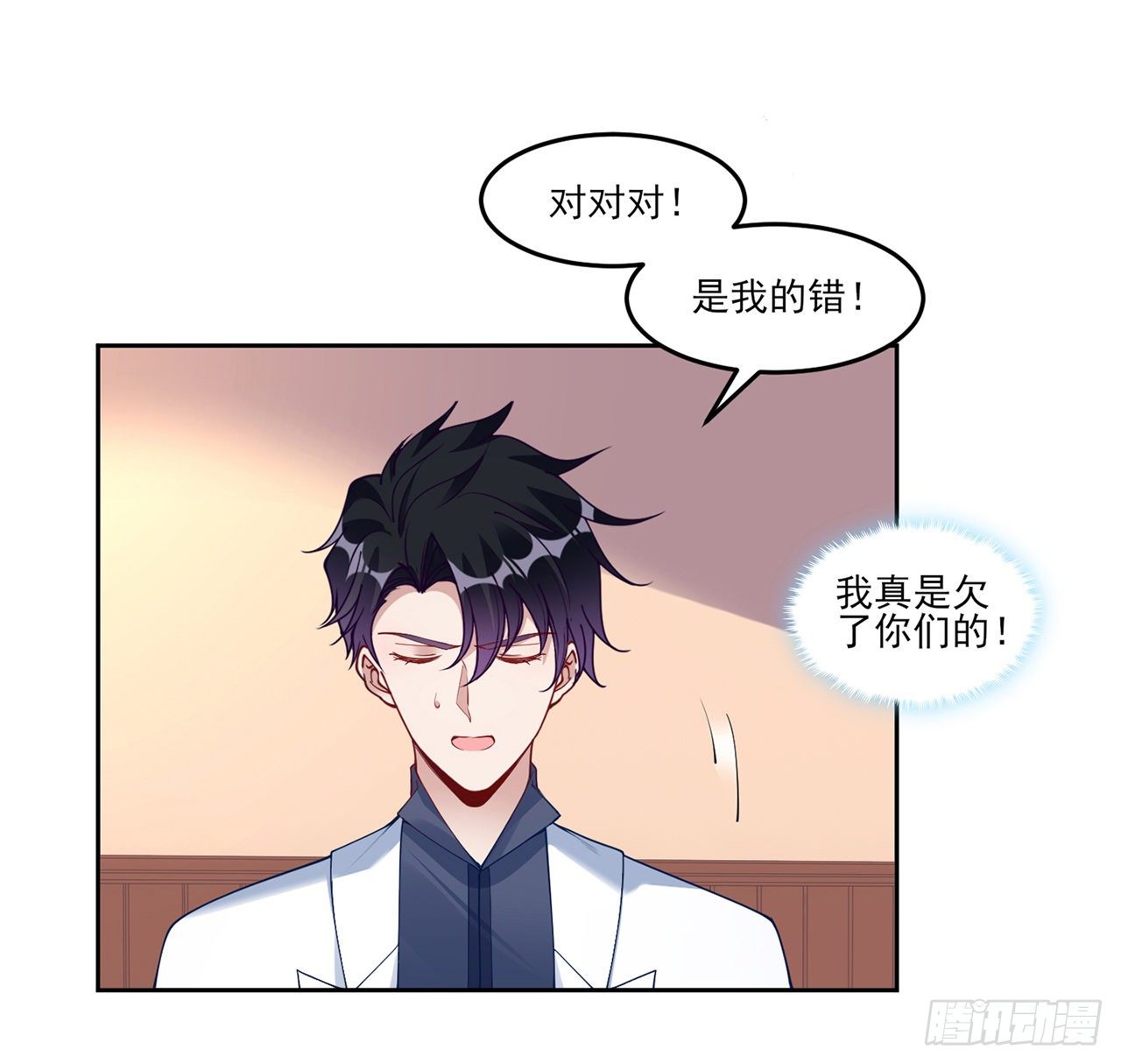 皇女的生存法则韩漫全集-103话 哥哥姐姐亲亲啦~无删减无遮挡章节图片 