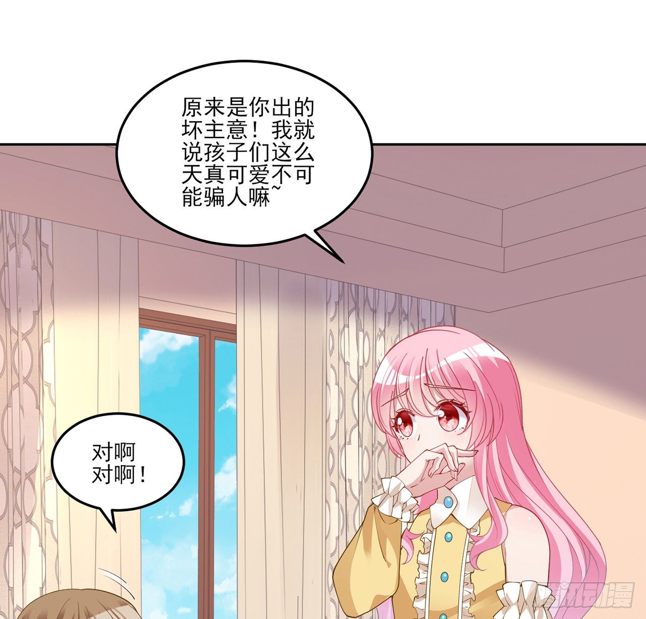 皇女的生存法则韩漫全集-103话 哥哥姐姐亲亲啦~无删减无遮挡章节图片 