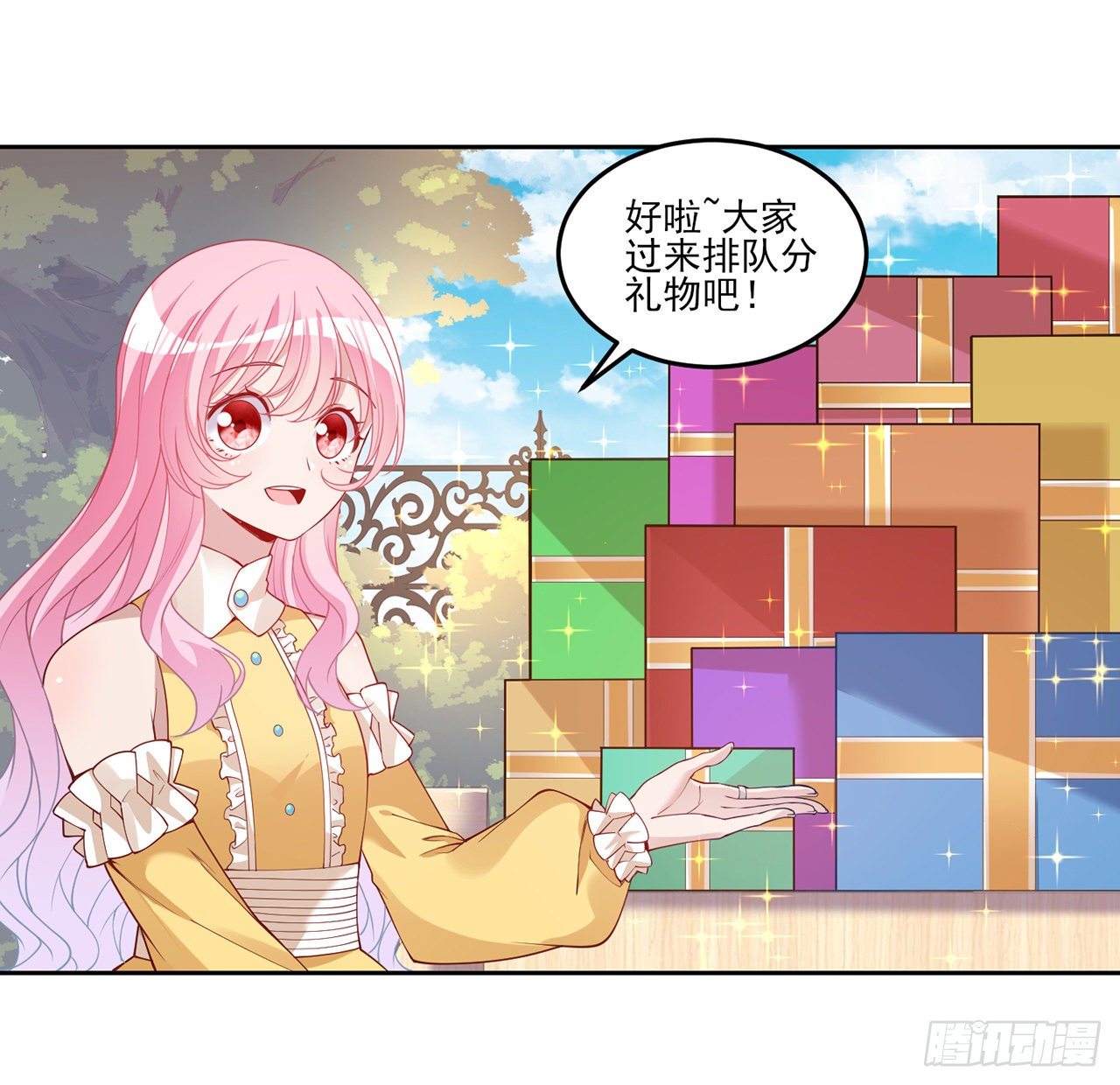 皇女的生存法则韩漫全集-103话 哥哥姐姐亲亲啦~无删减无遮挡章节图片 