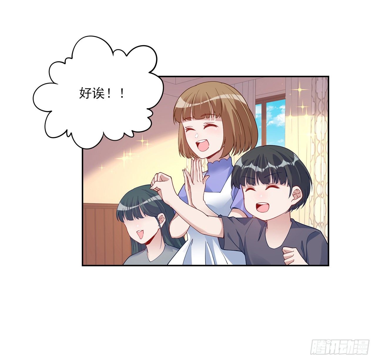 皇女的生存法则韩漫全集-103话 哥哥姐姐亲亲啦~无删减无遮挡章节图片 