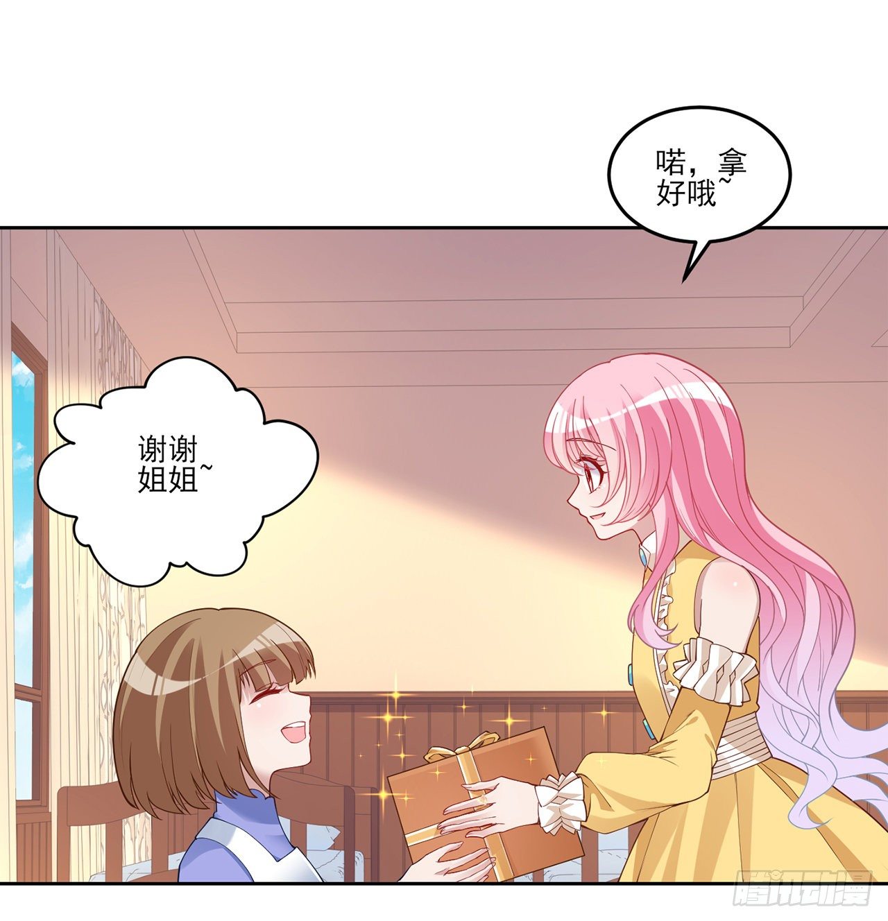 皇女的生存法则韩漫全集-103话 哥哥姐姐亲亲啦~无删减无遮挡章节图片 