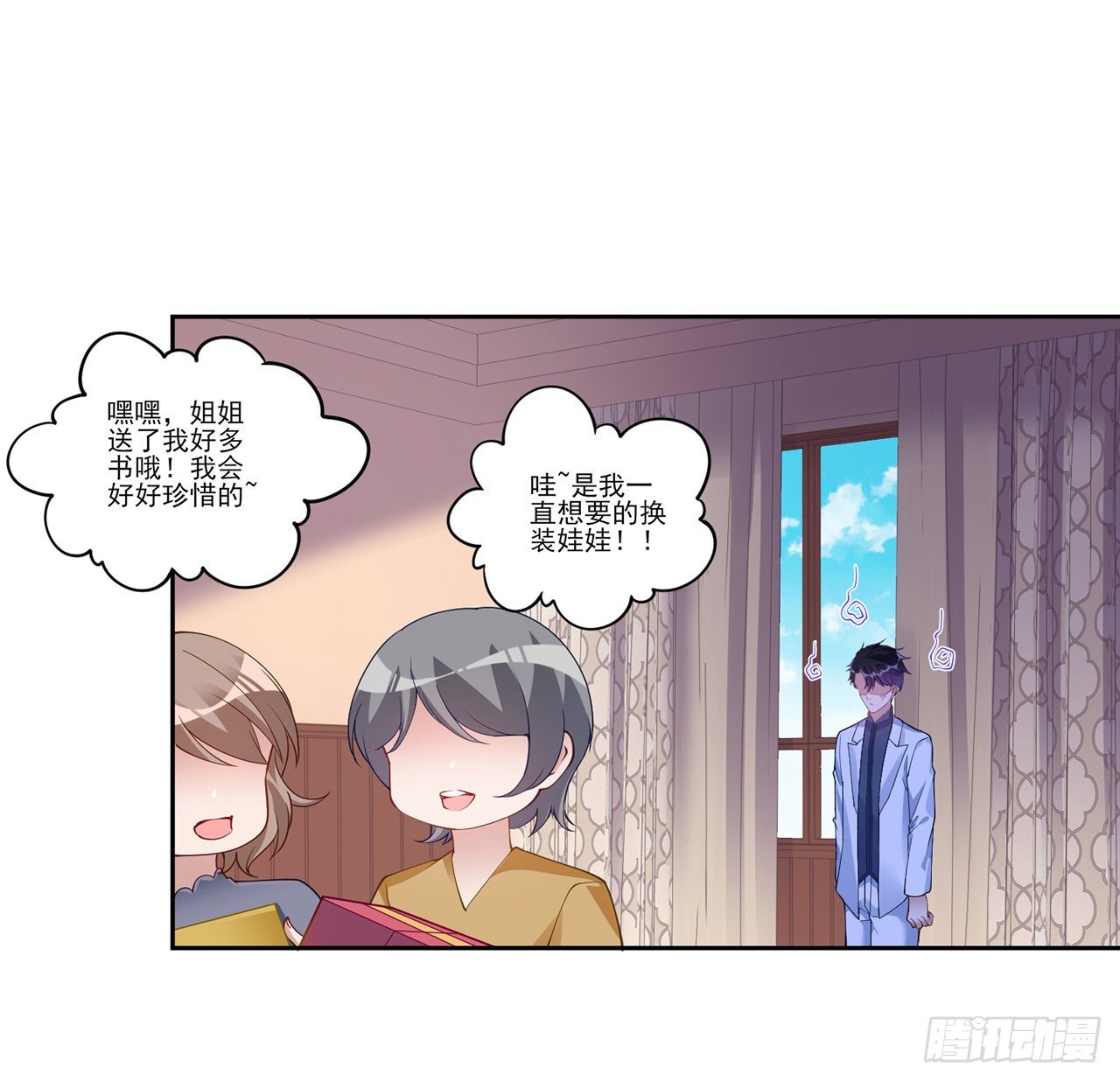 皇女的生存法则韩漫全集-103话 哥哥姐姐亲亲啦~无删减无遮挡章节图片 