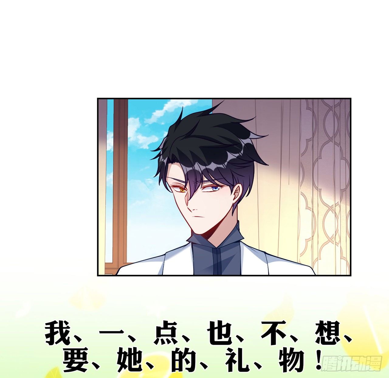 皇女的生存法则韩漫全集-103话 哥哥姐姐亲亲啦~无删减无遮挡章节图片 
