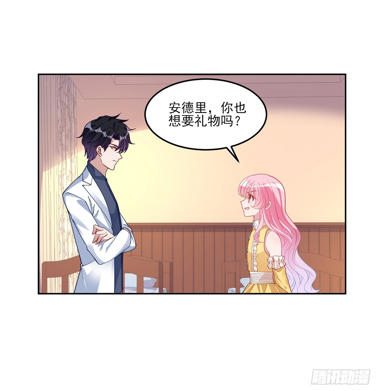 皇女的生存法则韩漫全集-103话 哥哥姐姐亲亲啦~无删减无遮挡章节图片 