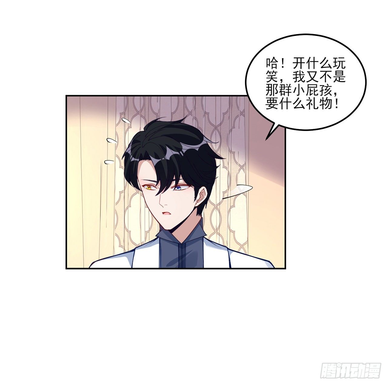 皇女的生存法则韩漫全集-103话 哥哥姐姐亲亲啦~无删减无遮挡章节图片 