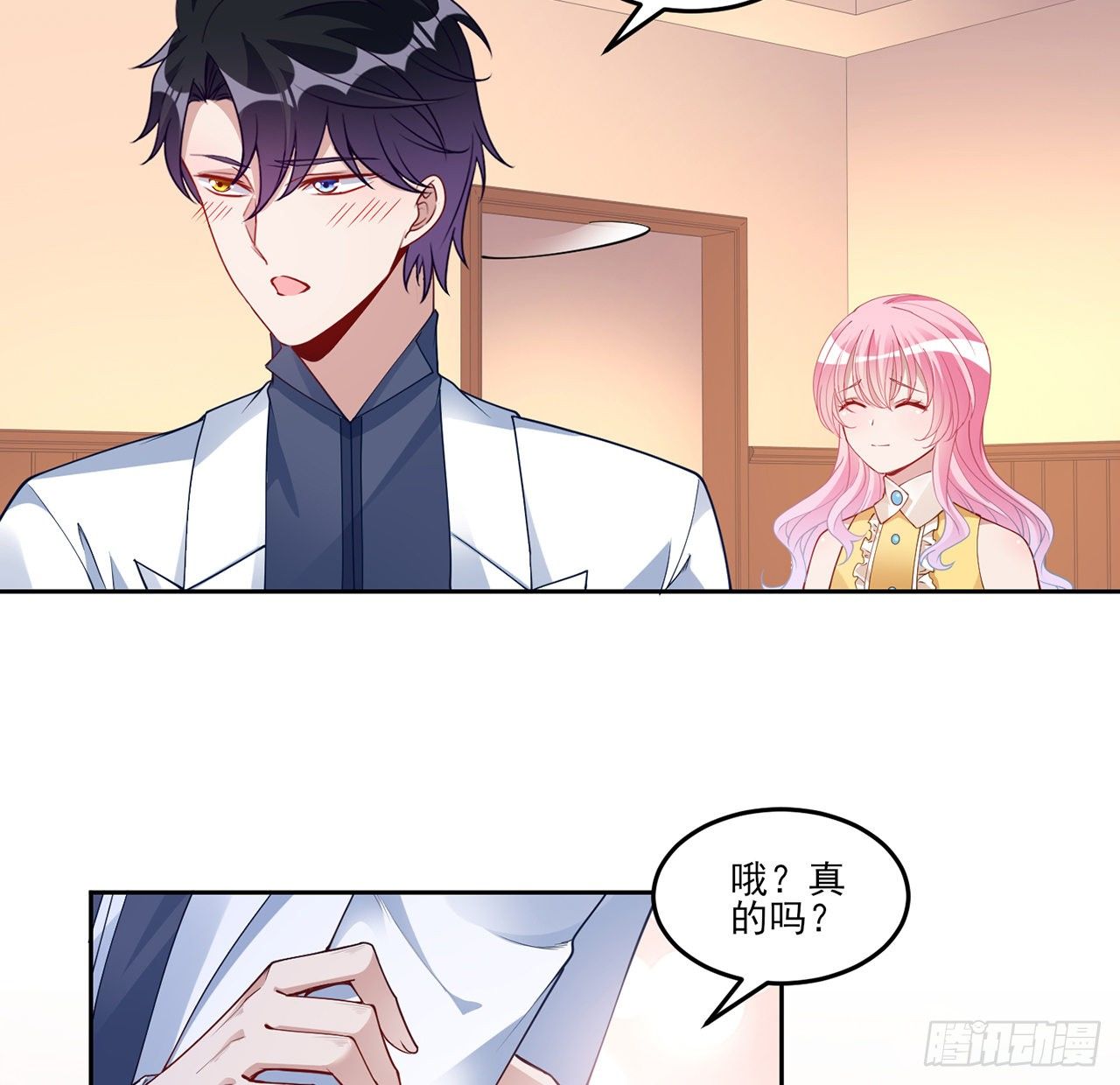 皇女的生存法则韩漫全集-103话 哥哥姐姐亲亲啦~无删减无遮挡章节图片 