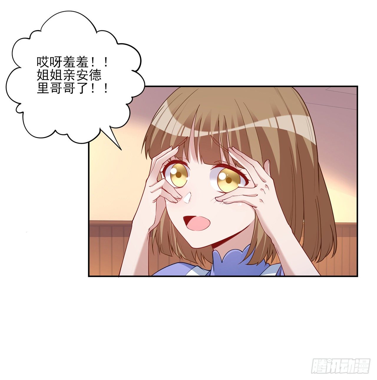 皇女的生存法则韩漫全集-103话 哥哥姐姐亲亲啦~无删减无遮挡章节图片 