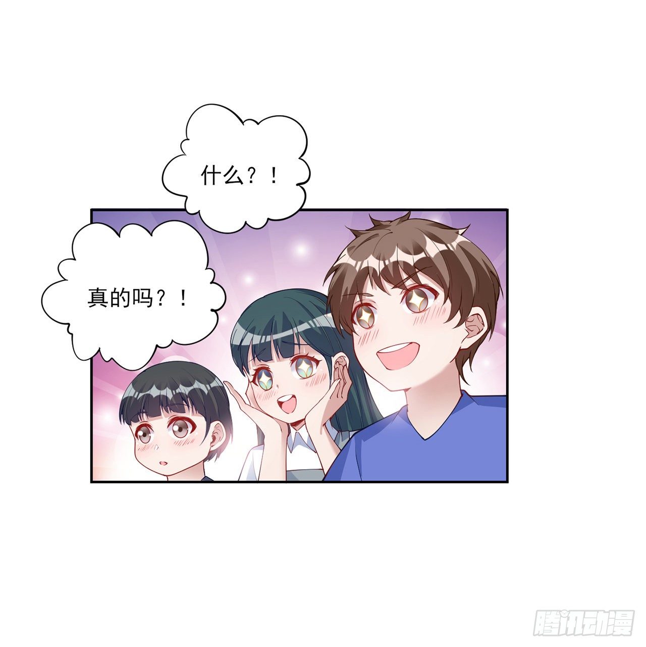 皇女的生存法则韩漫全集-103话 哥哥姐姐亲亲啦~无删减无遮挡章节图片 