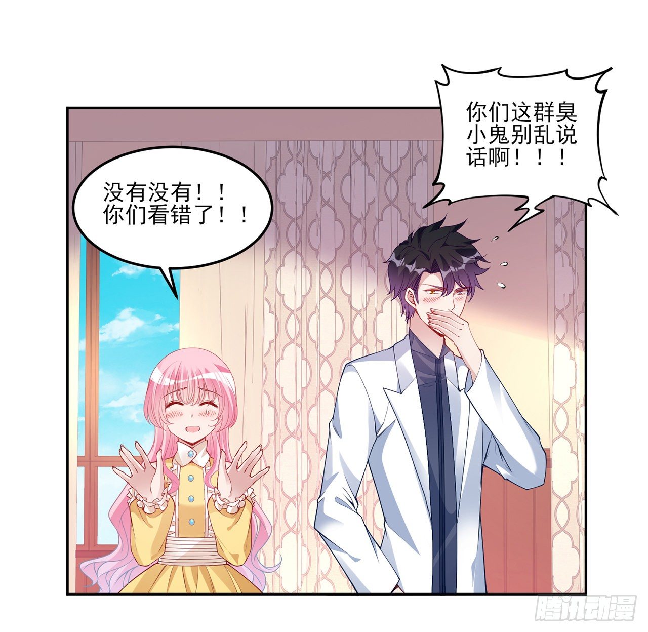 皇女的生存法则韩漫全集-103话 哥哥姐姐亲亲啦~无删减无遮挡章节图片 