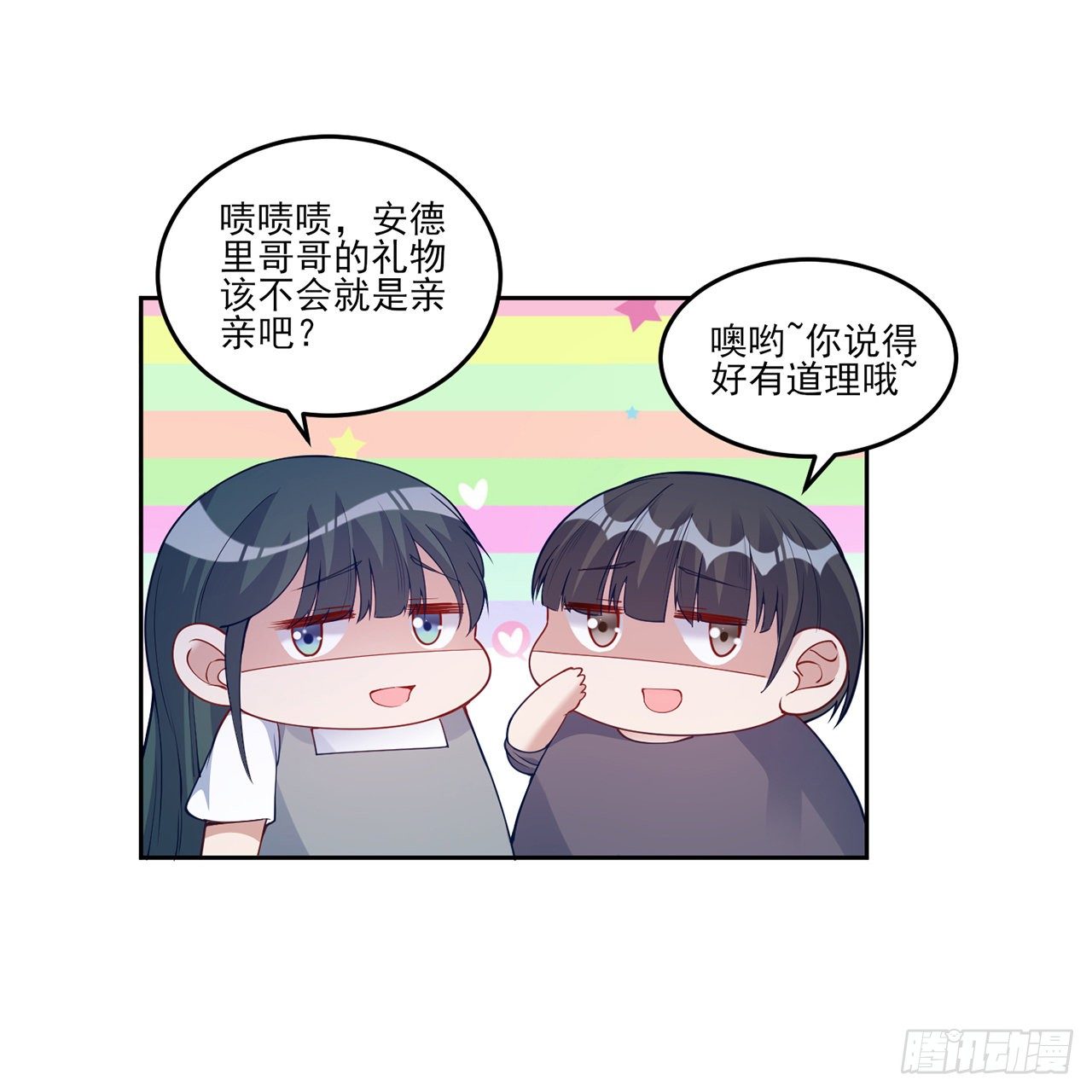 皇女的生存法则韩漫全集-103话 哥哥姐姐亲亲啦~无删减无遮挡章节图片 