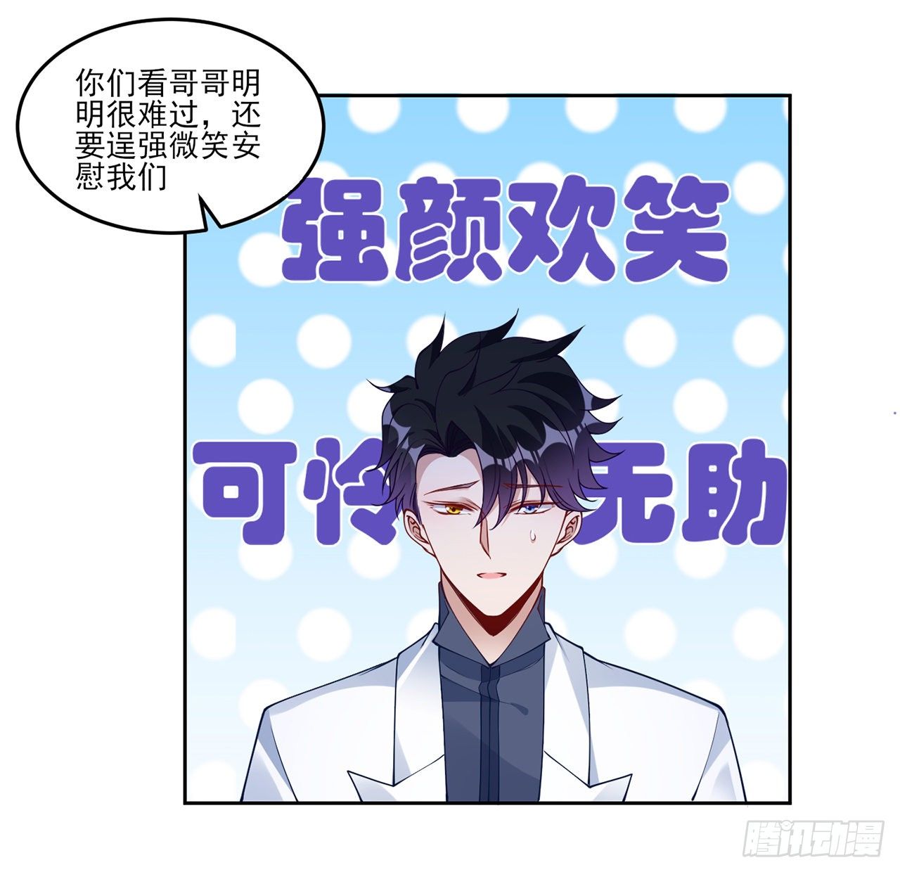 皇女的生存法则韩漫全集-103话 哥哥姐姐亲亲啦~无删减无遮挡章节图片 