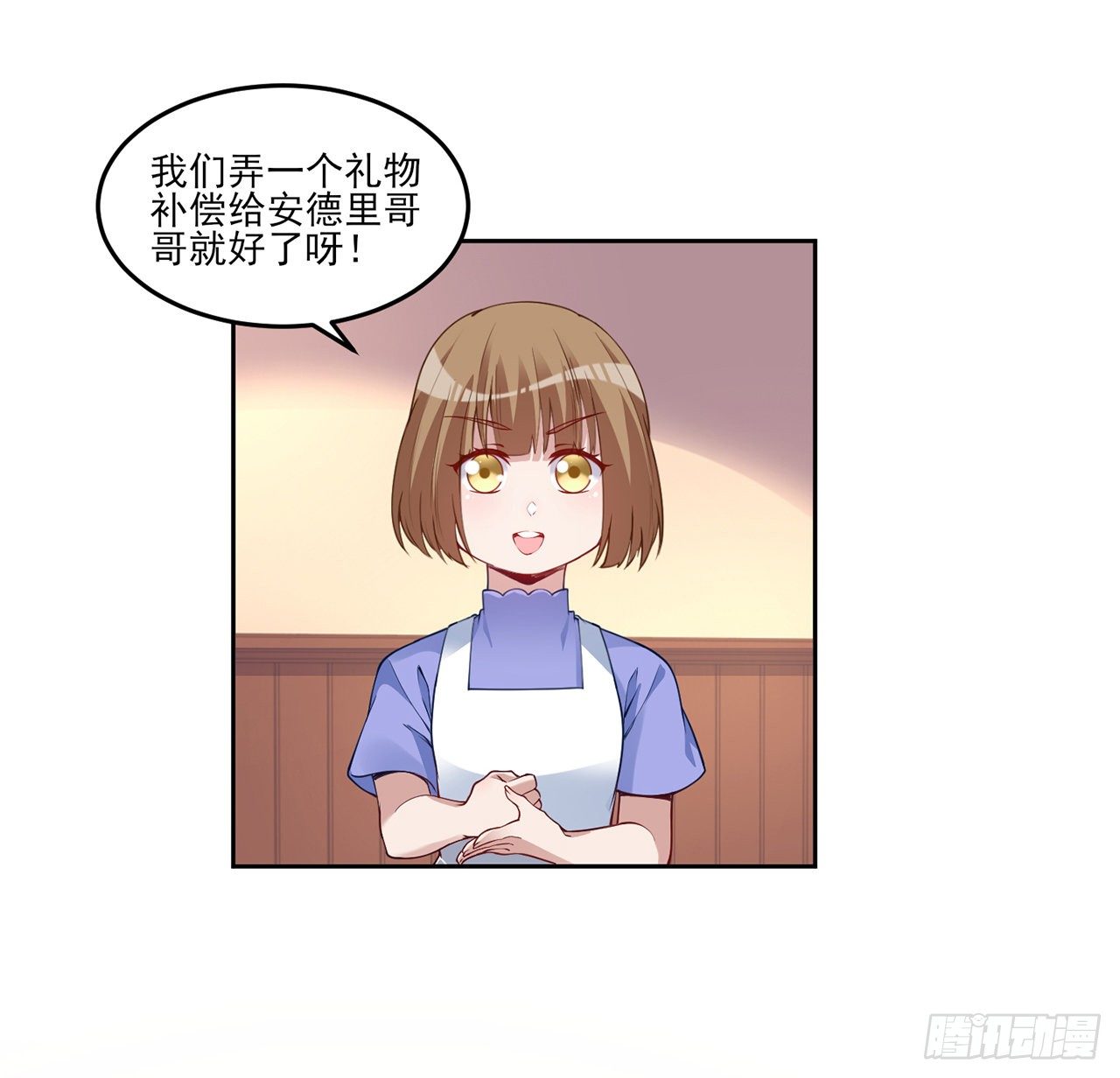 皇女的生存法则韩漫全集-103话 哥哥姐姐亲亲啦~无删减无遮挡章节图片 