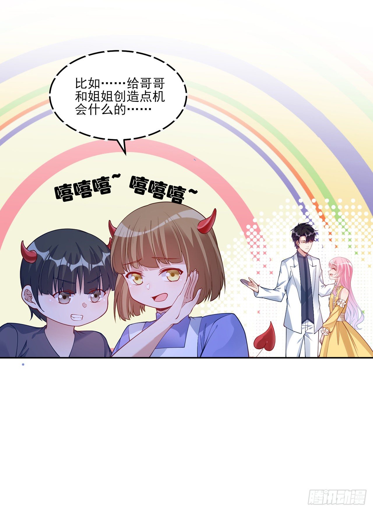 皇女的生存法则韩漫全集-103话 哥哥姐姐亲亲啦~无删减无遮挡章节图片 