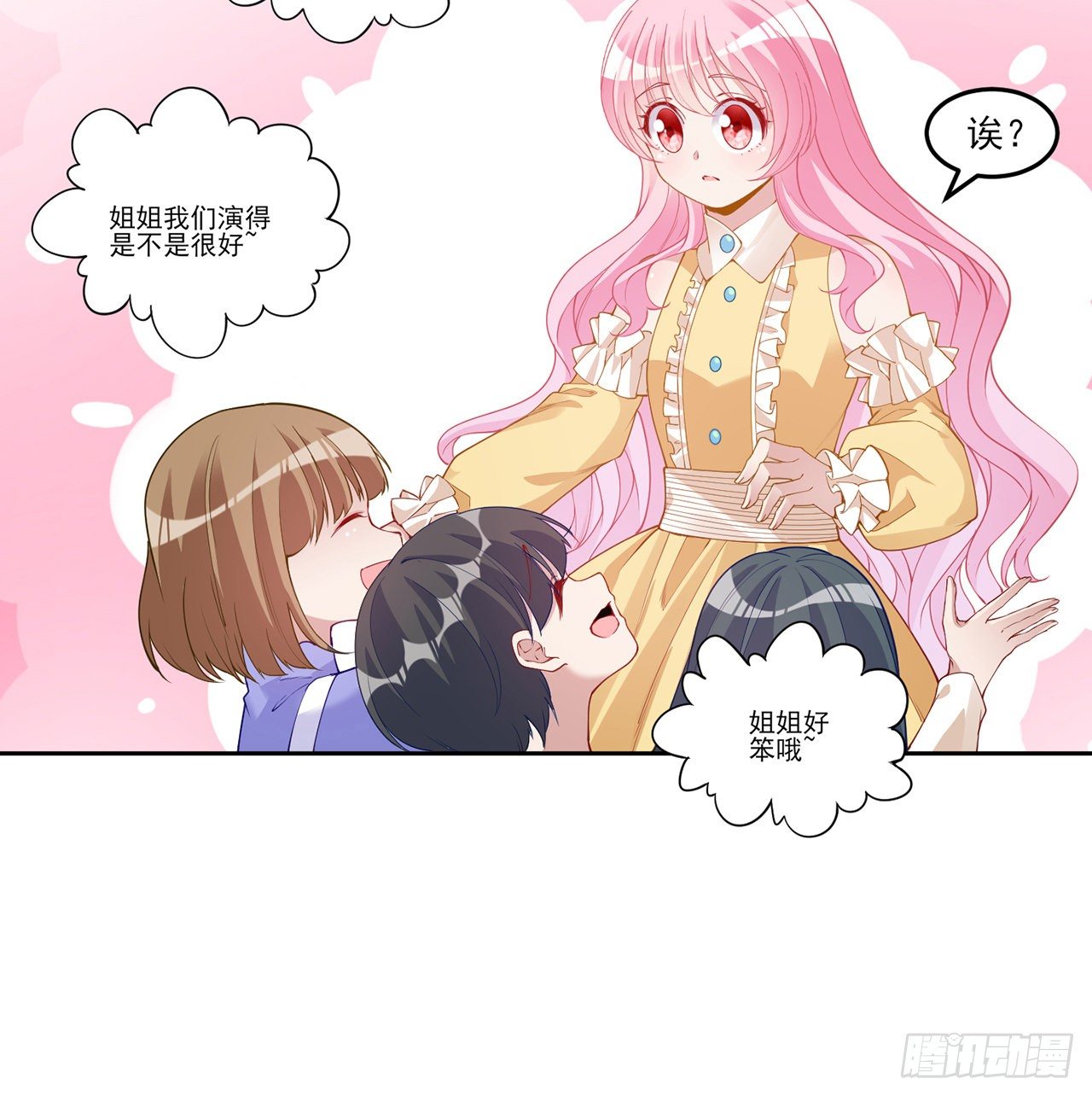 皇女的生存法则韩漫全集-103话 哥哥姐姐亲亲啦~无删减无遮挡章节图片 