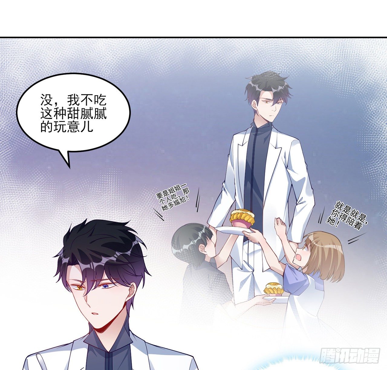 皇女的生存法则韩漫全集-140话 专属于你的礼物无删减无遮挡章节图片 