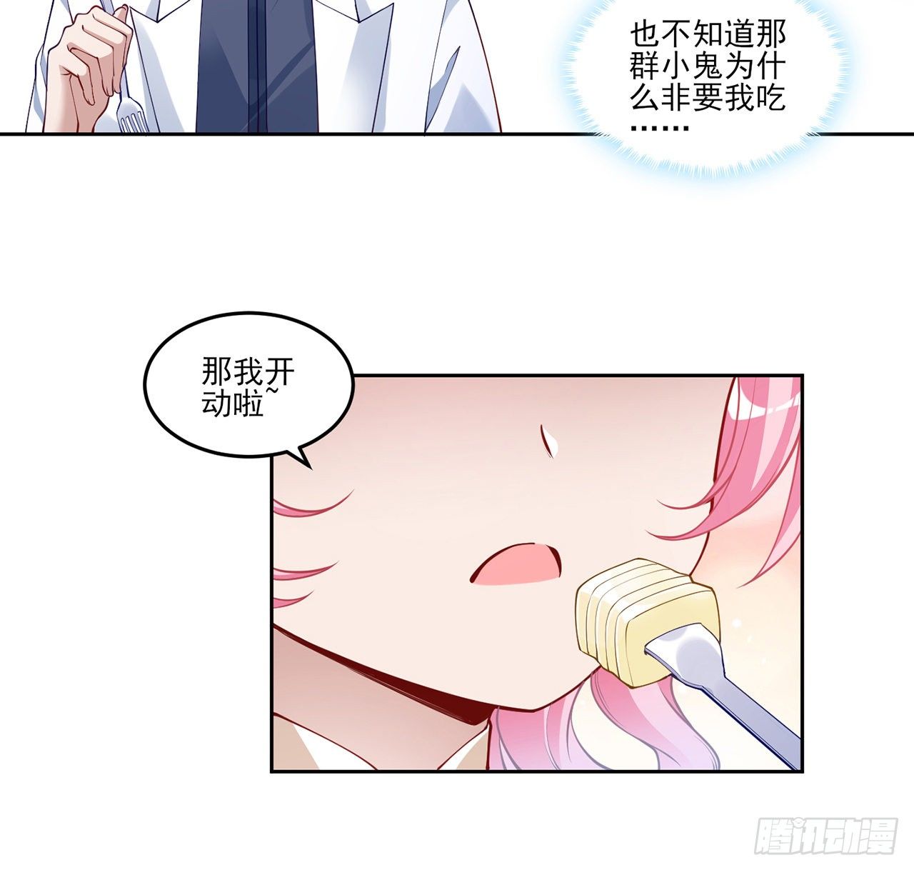 皇女的生存法则韩漫全集-140话 专属于你的礼物无删减无遮挡章节图片 