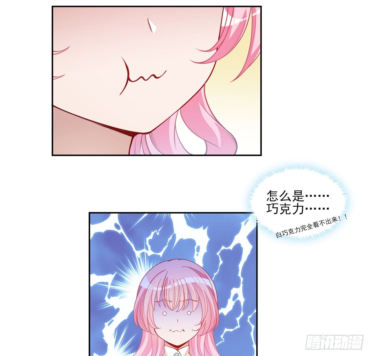 皇女的生存法则韩漫全集-140话 专属于你的礼物无删减无遮挡章节图片 