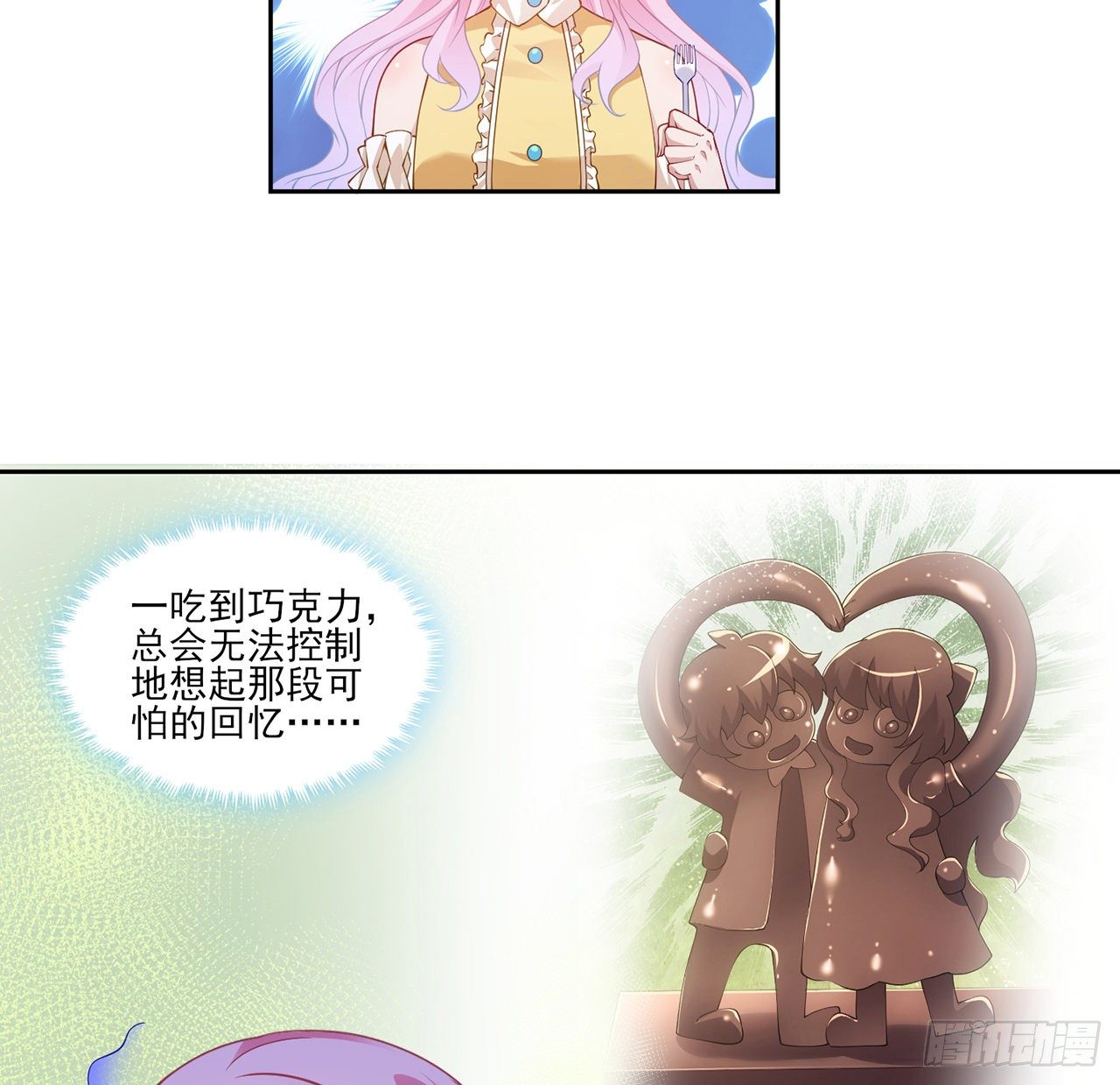 皇女的生存法则韩漫全集-140话 专属于你的礼物无删减无遮挡章节图片 