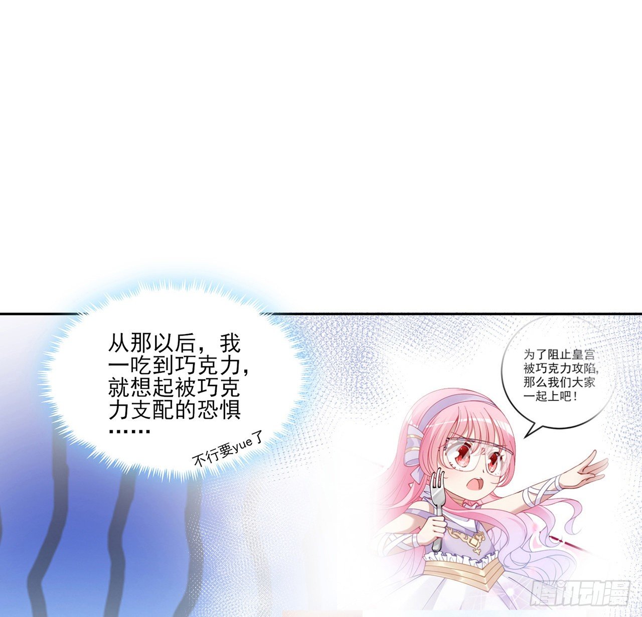 皇女的生存法则韩漫全集-140话 专属于你的礼物无删减无遮挡章节图片 