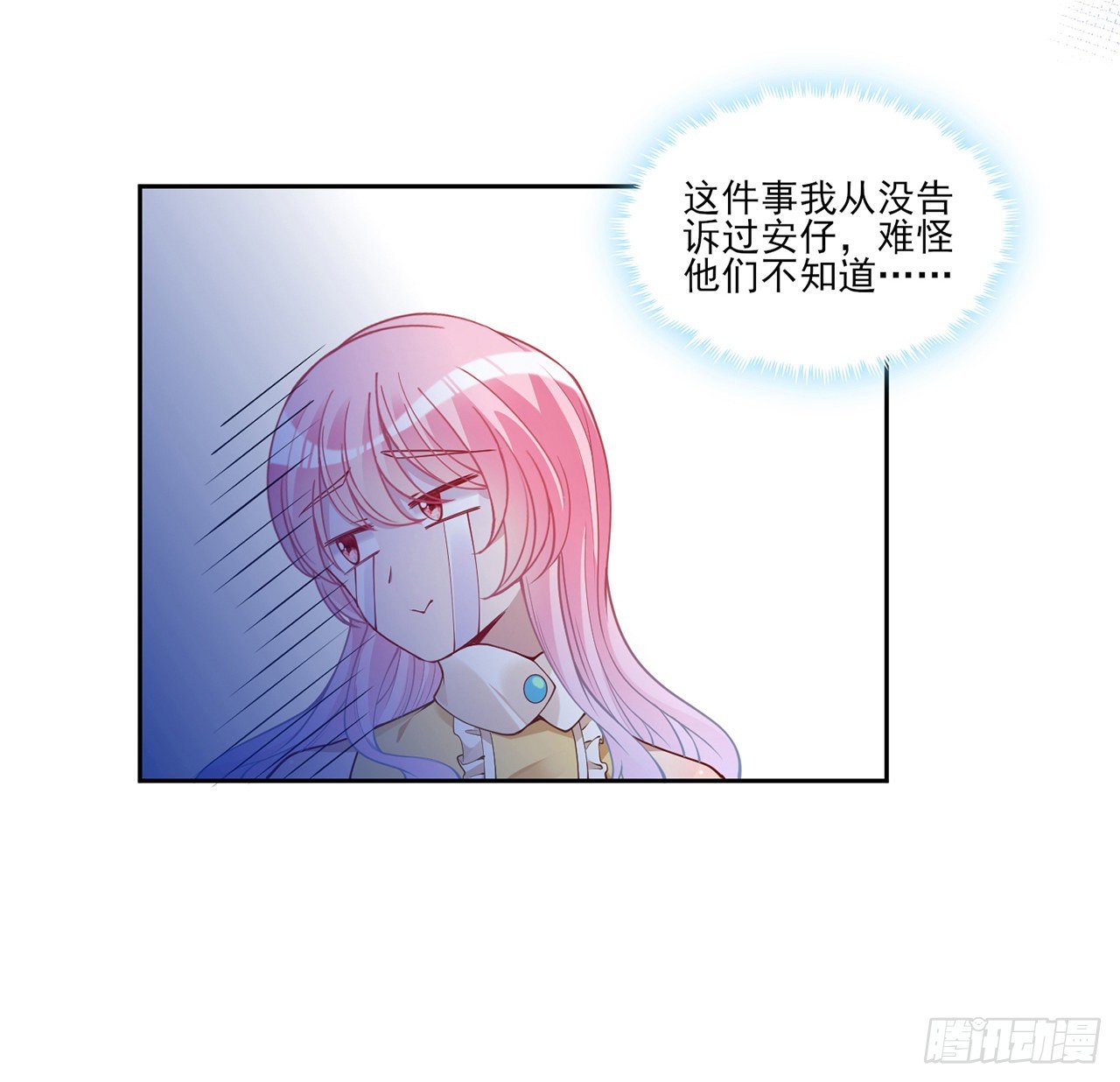 皇女的生存法则韩漫全集-140话 专属于你的礼物无删减无遮挡章节图片 