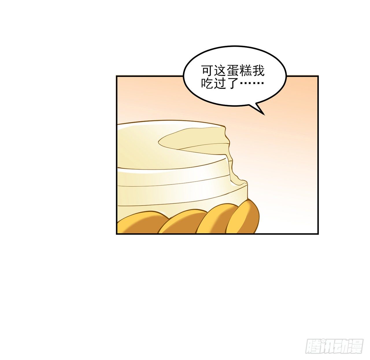 皇女的生存法则韩漫全集-140话 专属于你的礼物无删减无遮挡章节图片 