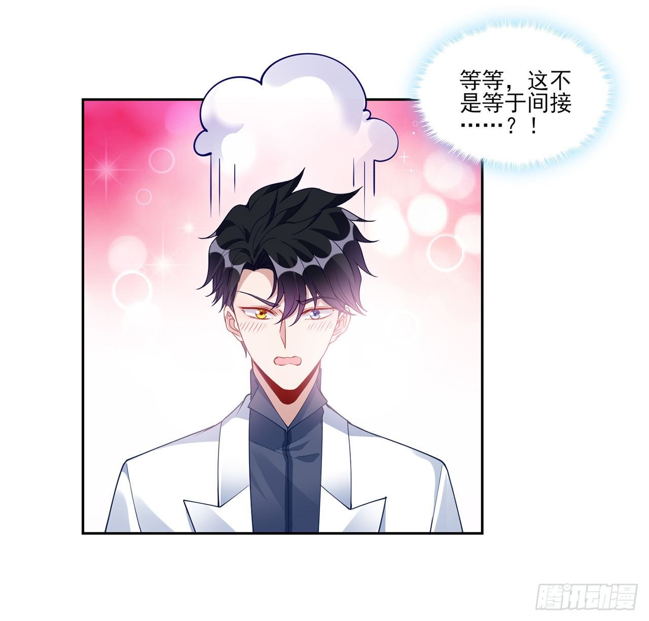 皇女的生存法则韩漫全集-140话 专属于你的礼物无删减无遮挡章节图片 