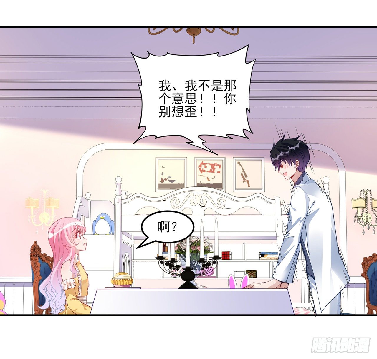 皇女的生存法则韩漫全集-140话 专属于你的礼物无删减无遮挡章节图片 