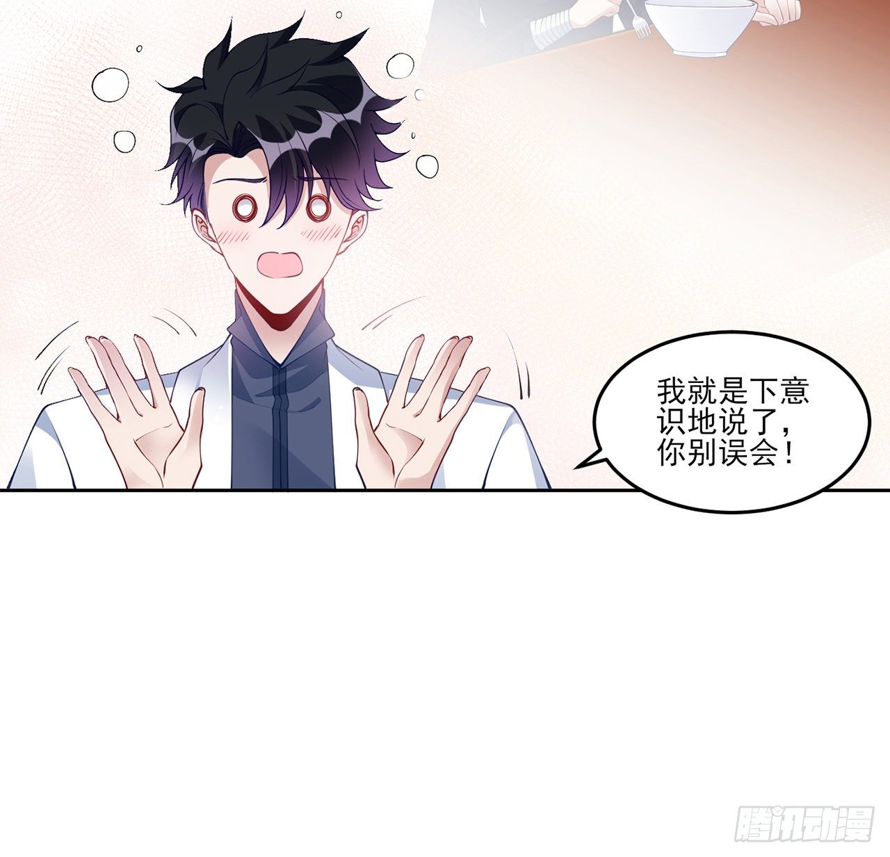 皇女的生存法则韩漫全集-140话 专属于你的礼物无删减无遮挡章节图片 