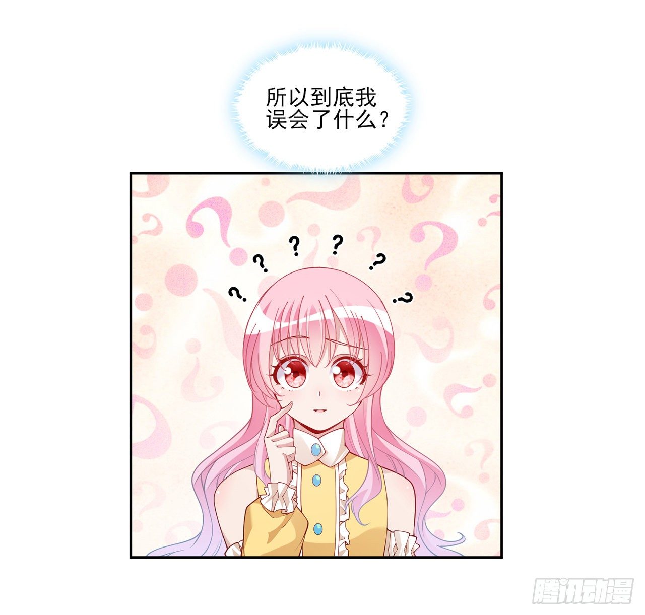 皇女的生存法则韩漫全集-140话 专属于你的礼物无删减无遮挡章节图片 