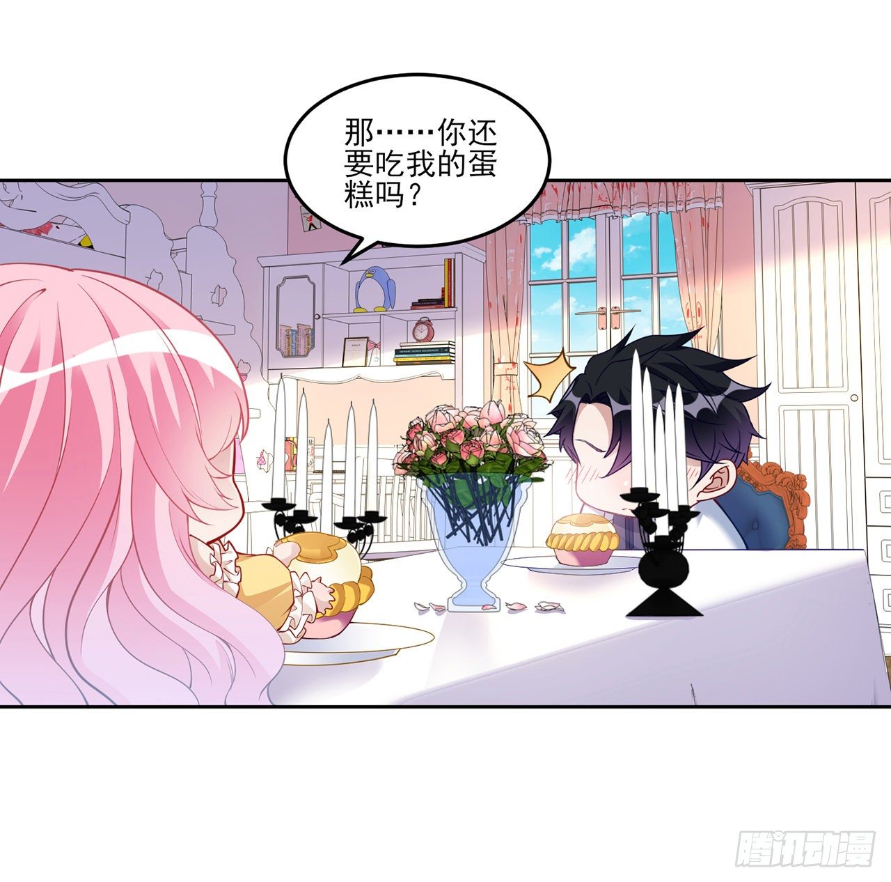 皇女的生存法则韩漫全集-140话 专属于你的礼物无删减无遮挡章节图片 