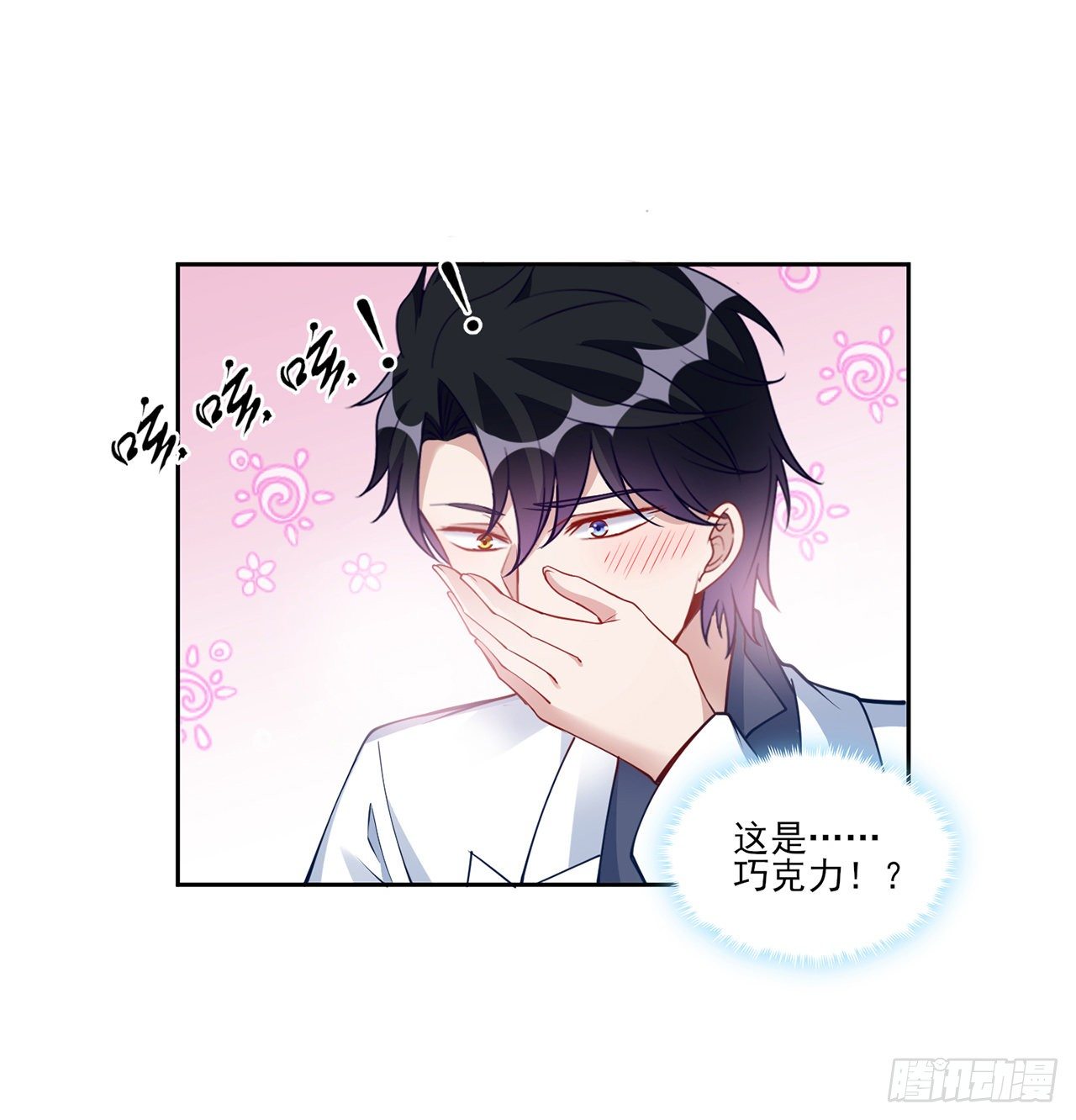皇女的生存法则韩漫全集-140话 专属于你的礼物无删减无遮挡章节图片 
