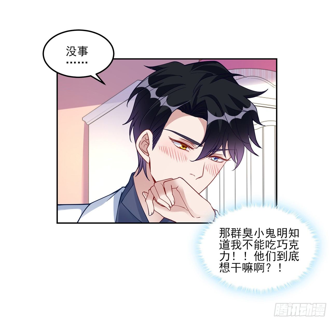 皇女的生存法则韩漫全集-140话 专属于你的礼物无删减无遮挡章节图片 