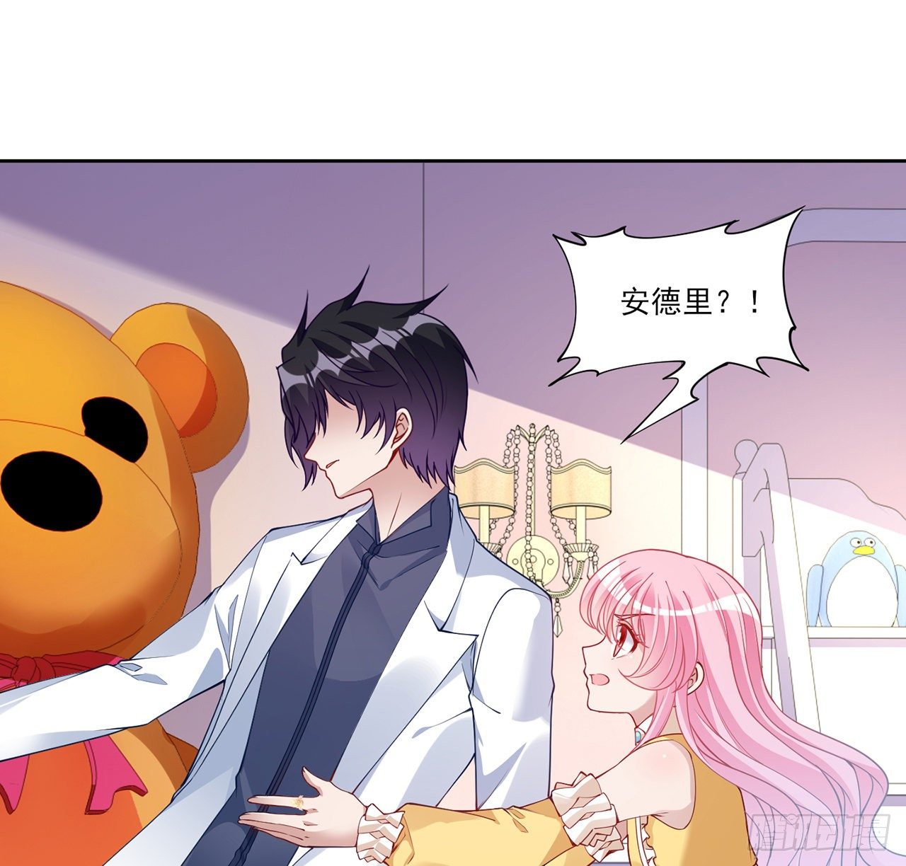 皇女的生存法则韩漫全集-140话 专属于你的礼物无删减无遮挡章节图片 
