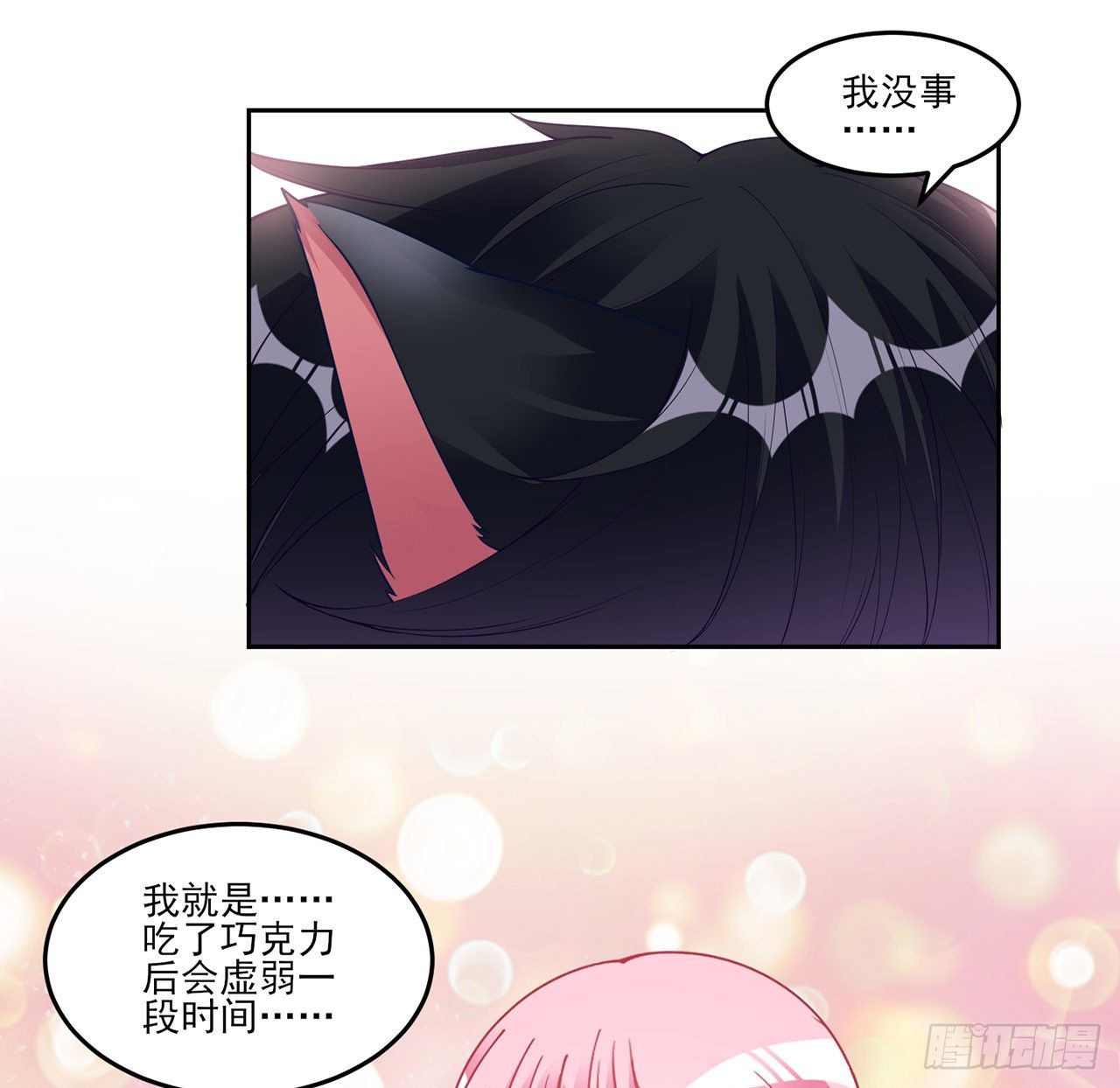 皇女的生存法则韩漫全集-140话 专属于你的礼物无删减无遮挡章节图片 