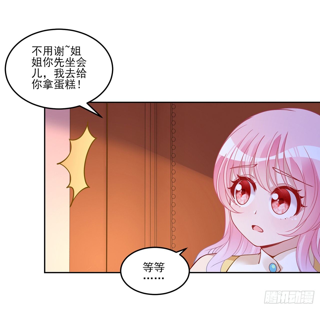 皇女的生存法则韩漫全集-140话 专属于你的礼物无删减无遮挡章节图片 