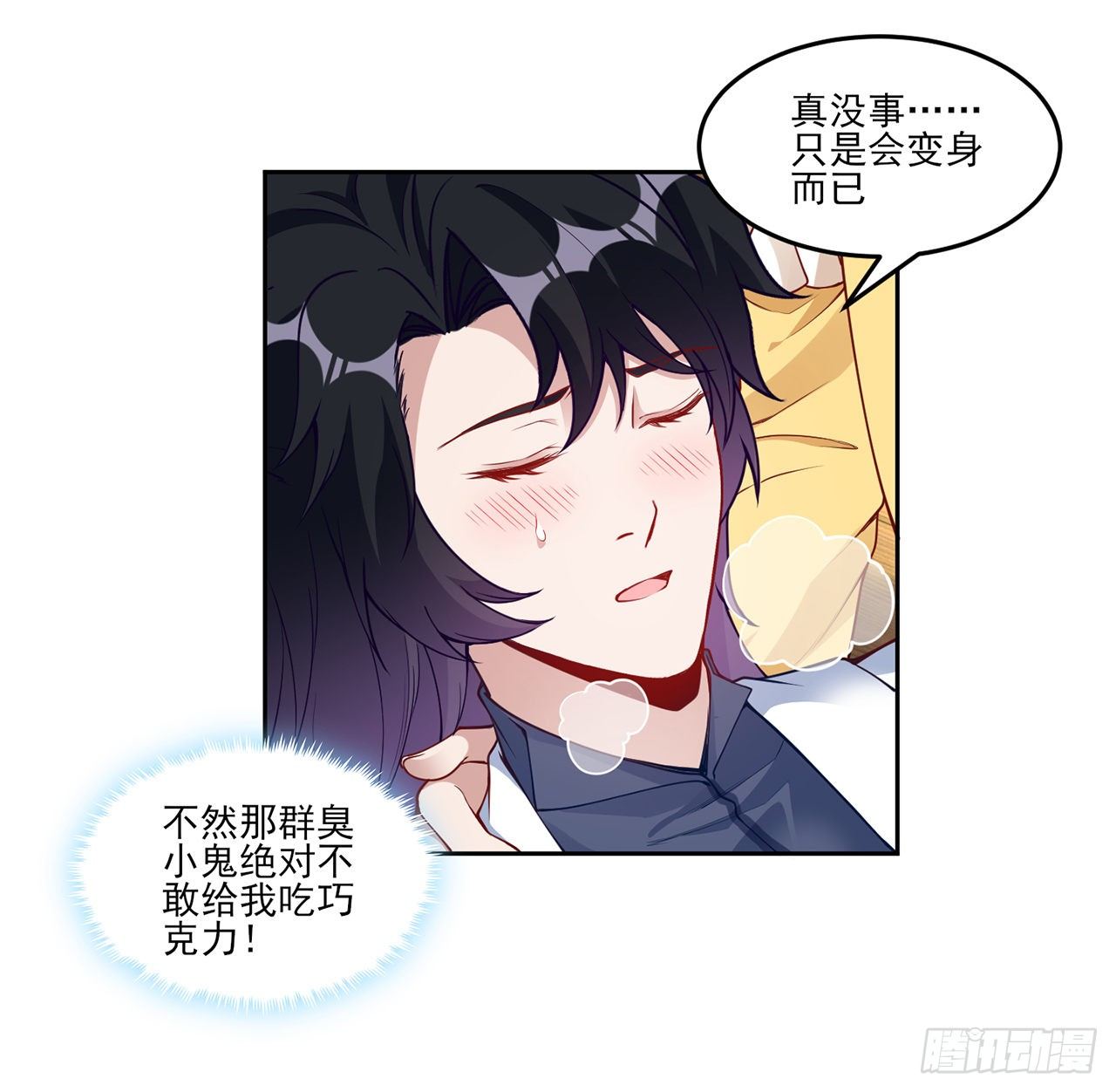 皇女的生存法则韩漫全集-140话 专属于你的礼物无删减无遮挡章节图片 