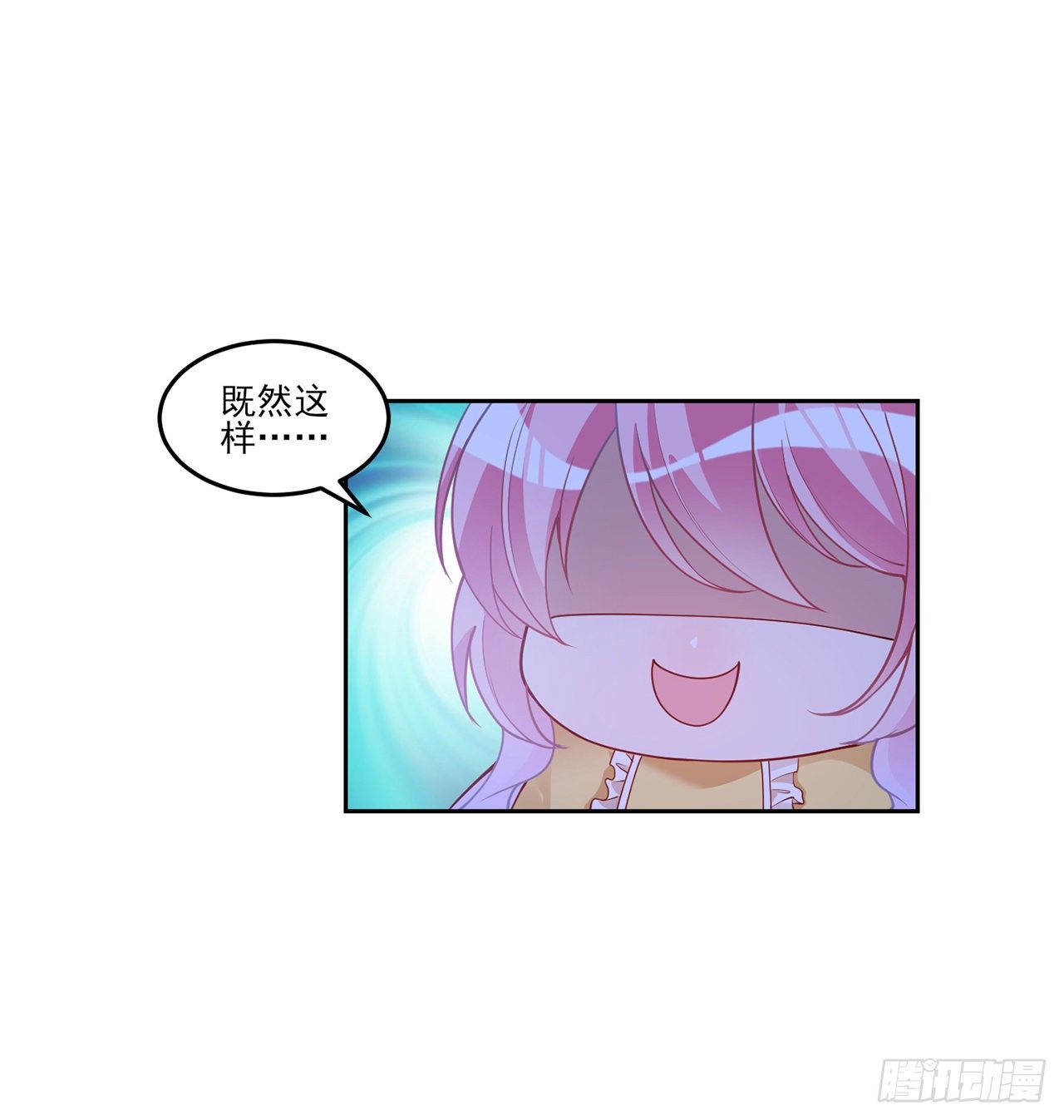 皇女的生存法则韩漫全集-140话 专属于你的礼物无删减无遮挡章节图片 