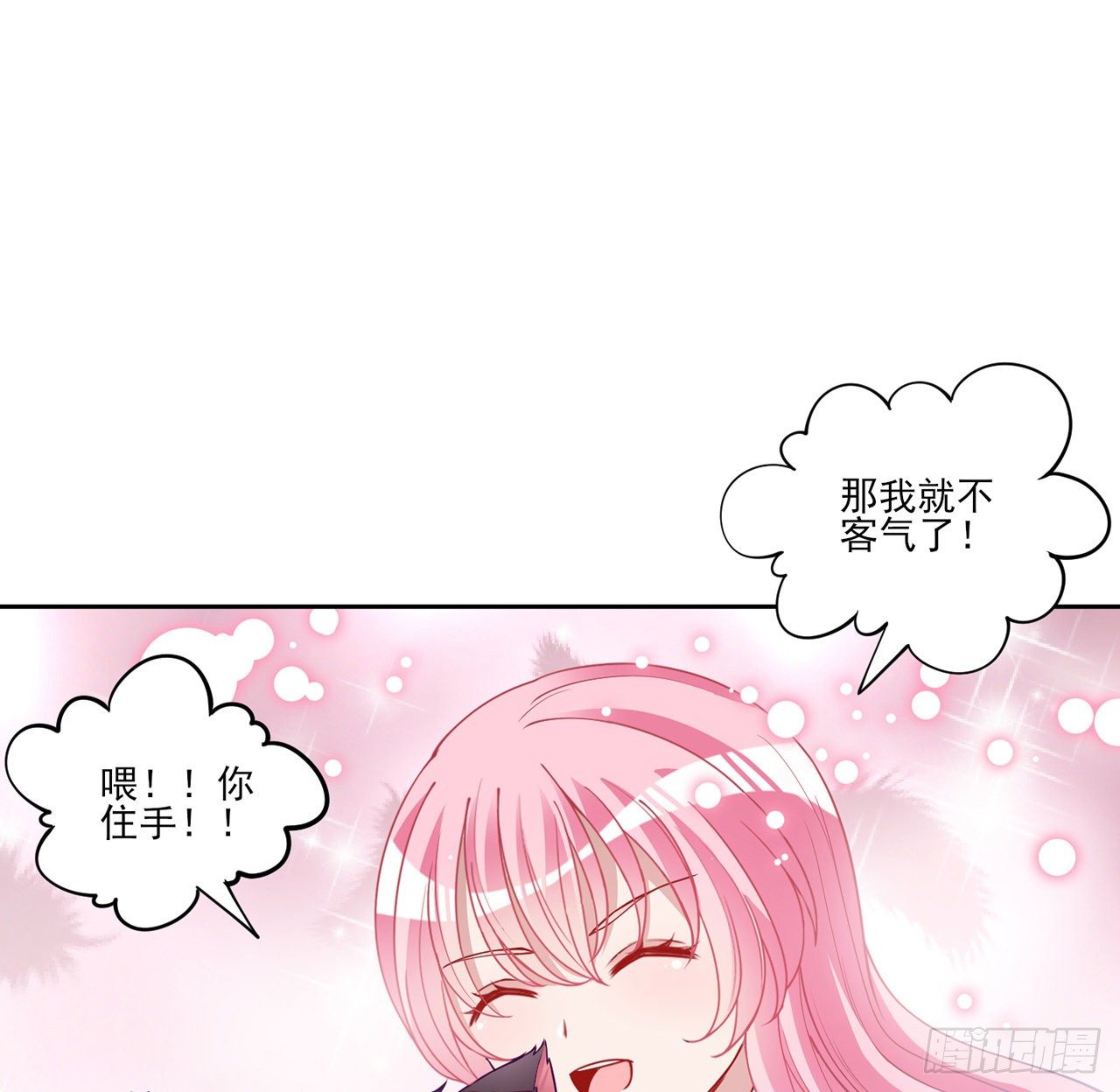 皇女的生存法则韩漫全集-140话 专属于你的礼物无删减无遮挡章节图片 