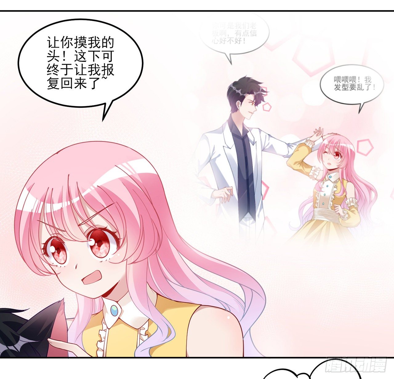 皇女的生存法则韩漫全集-140话 专属于你的礼物无删减无遮挡章节图片 