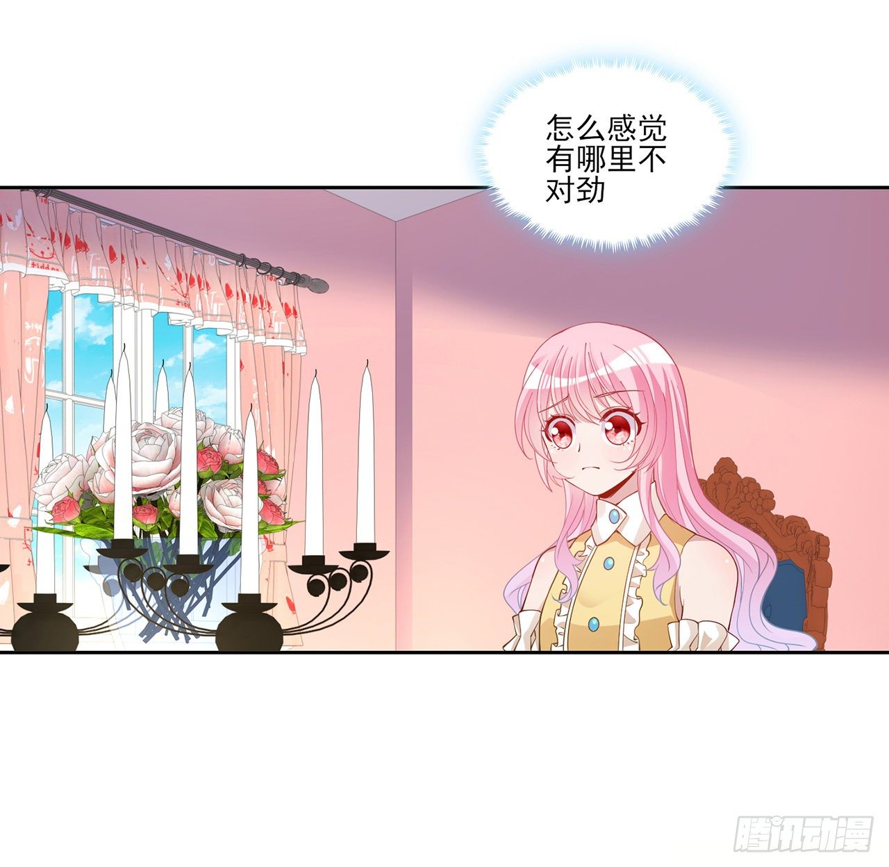 皇女的生存法则韩漫全集-140话 专属于你的礼物无删减无遮挡章节图片 