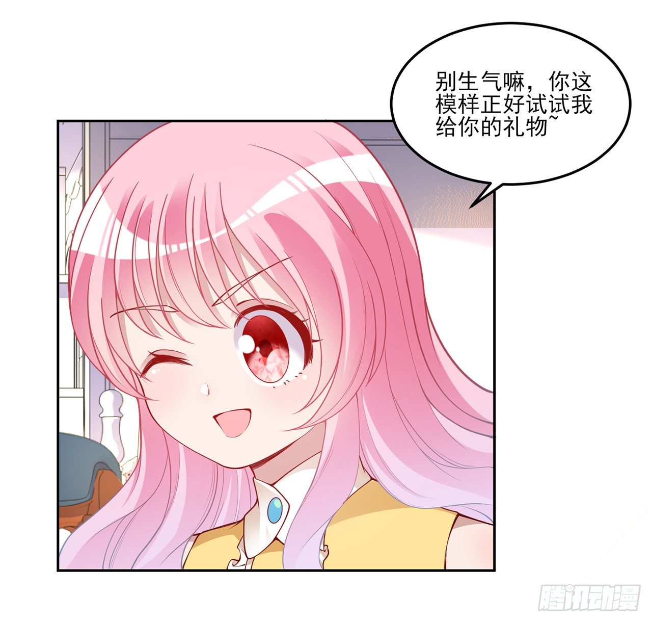 皇女的生存法则韩漫全集-140话 专属于你的礼物无删减无遮挡章节图片 