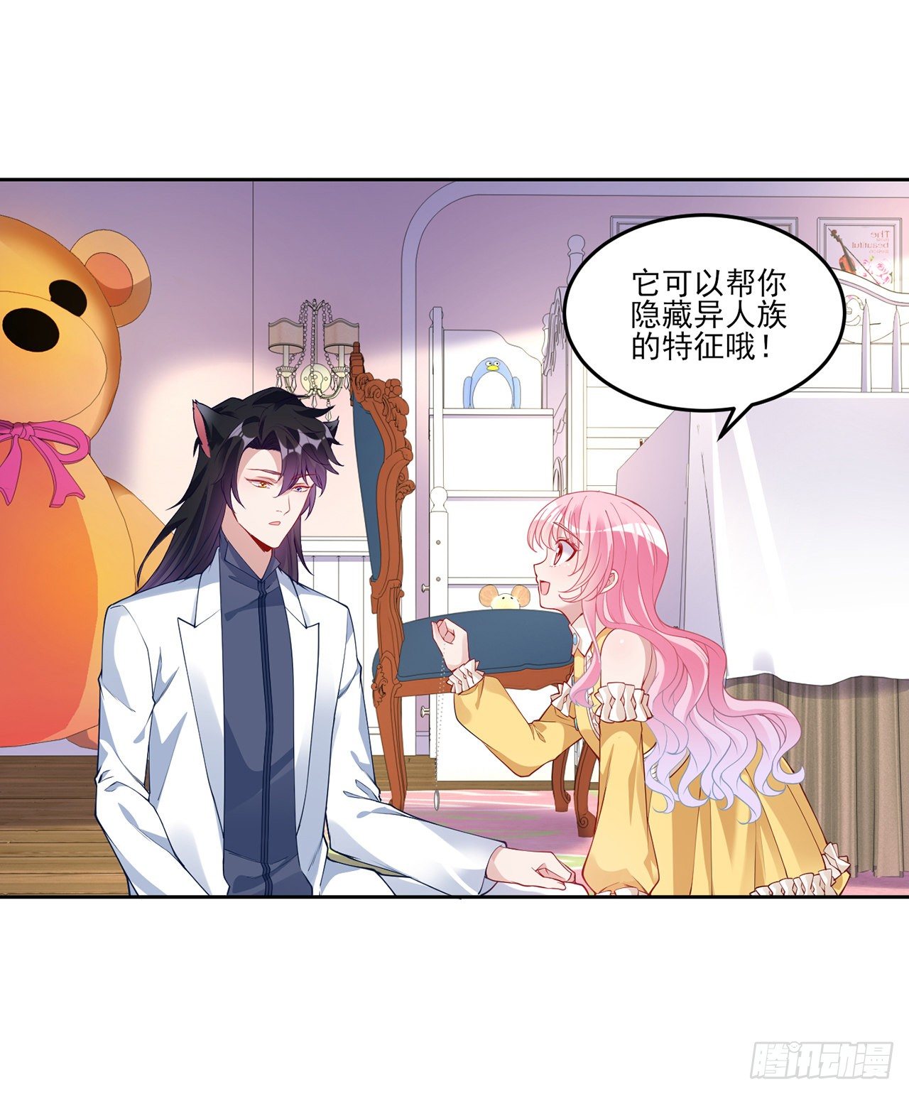 皇女的生存法则韩漫全集-140话 专属于你的礼物无删减无遮挡章节图片 