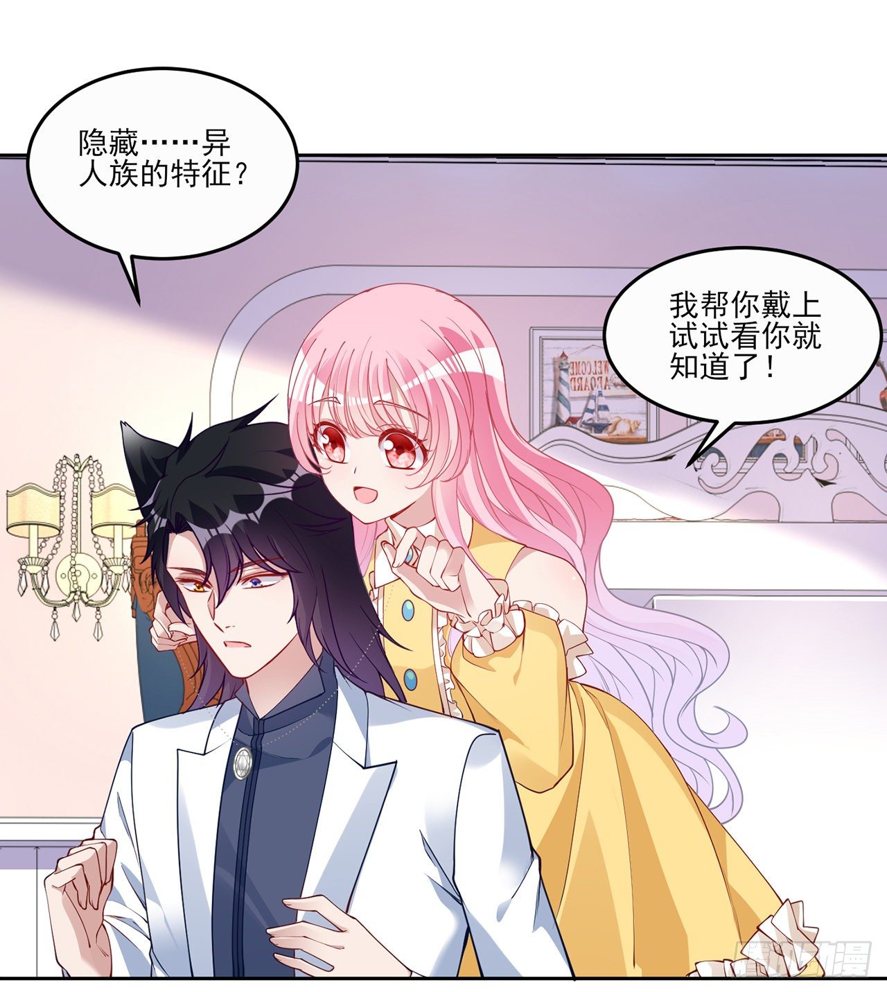皇女的生存法则韩漫全集-140话 专属于你的礼物无删减无遮挡章节图片 
