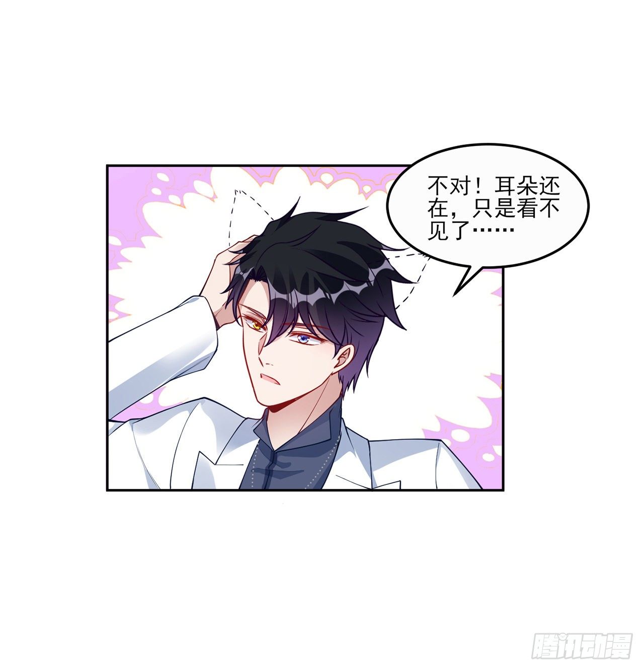 皇女的生存法则韩漫全集-140话 专属于你的礼物无删减无遮挡章节图片 