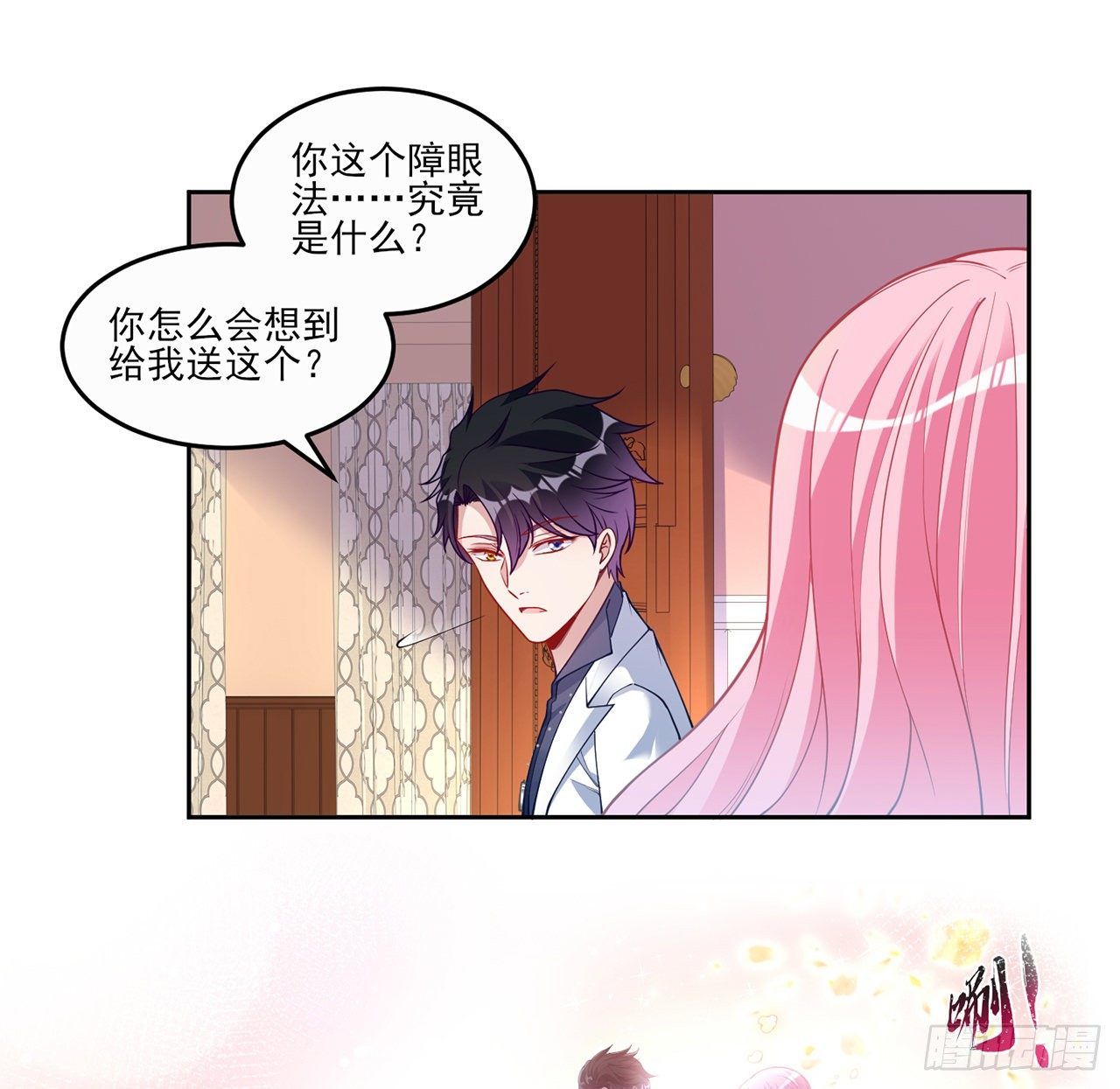 皇女的生存法则韩漫全集-140话 专属于你的礼物无删减无遮挡章节图片 