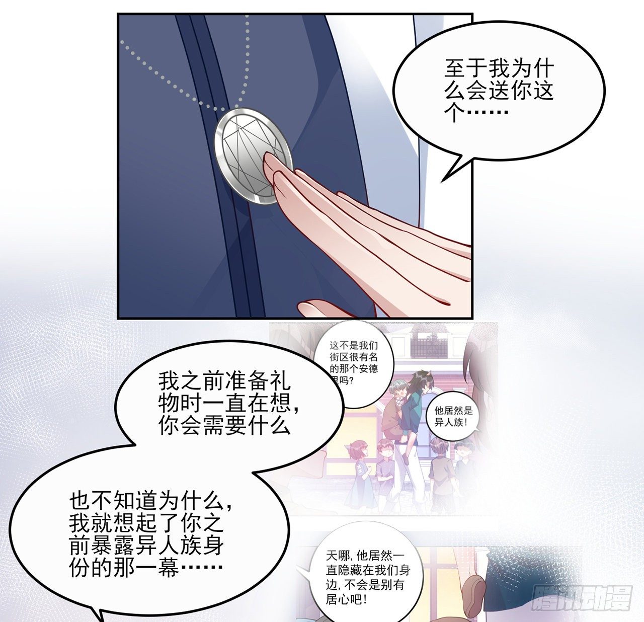 皇女的生存法则韩漫全集-140话 专属于你的礼物无删减无遮挡章节图片 