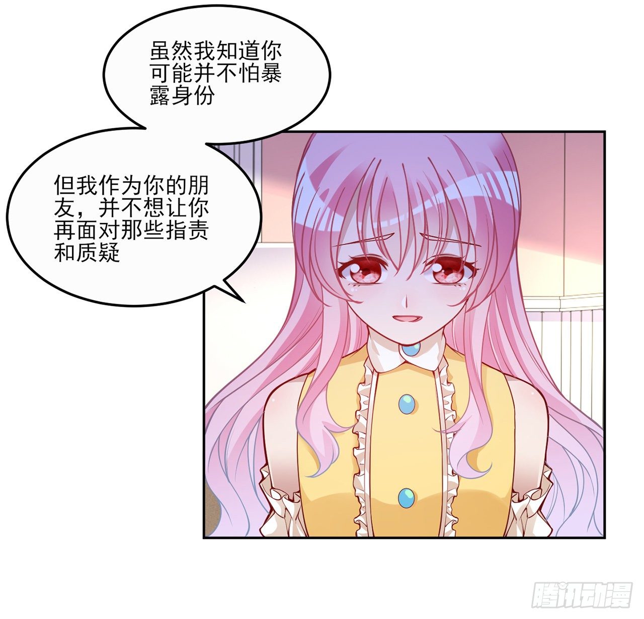 皇女的生存法则韩漫全集-140话 专属于你的礼物无删减无遮挡章节图片 