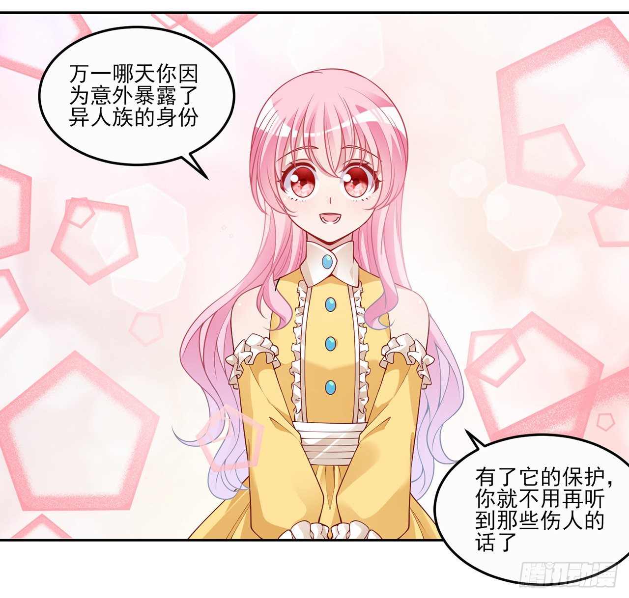 皇女的生存法则韩漫全集-140话 专属于你的礼物无删减无遮挡章节图片 