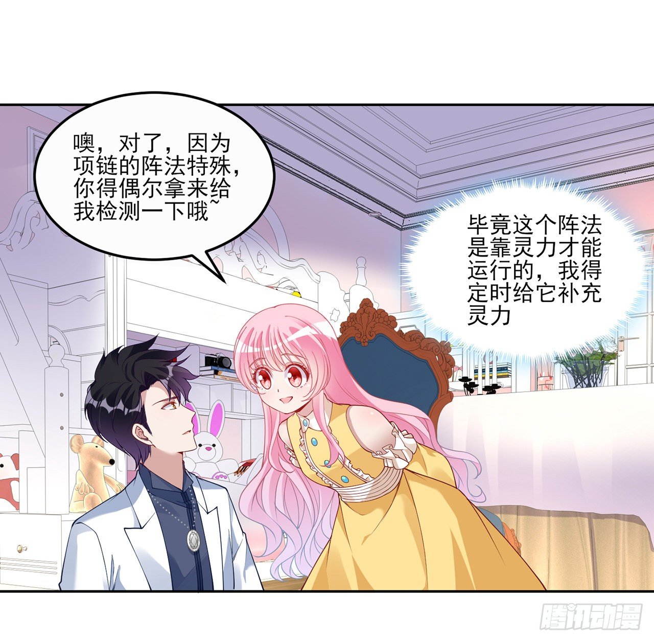 皇女的生存法则韩漫全集-140话 专属于你的礼物无删减无遮挡章节图片 