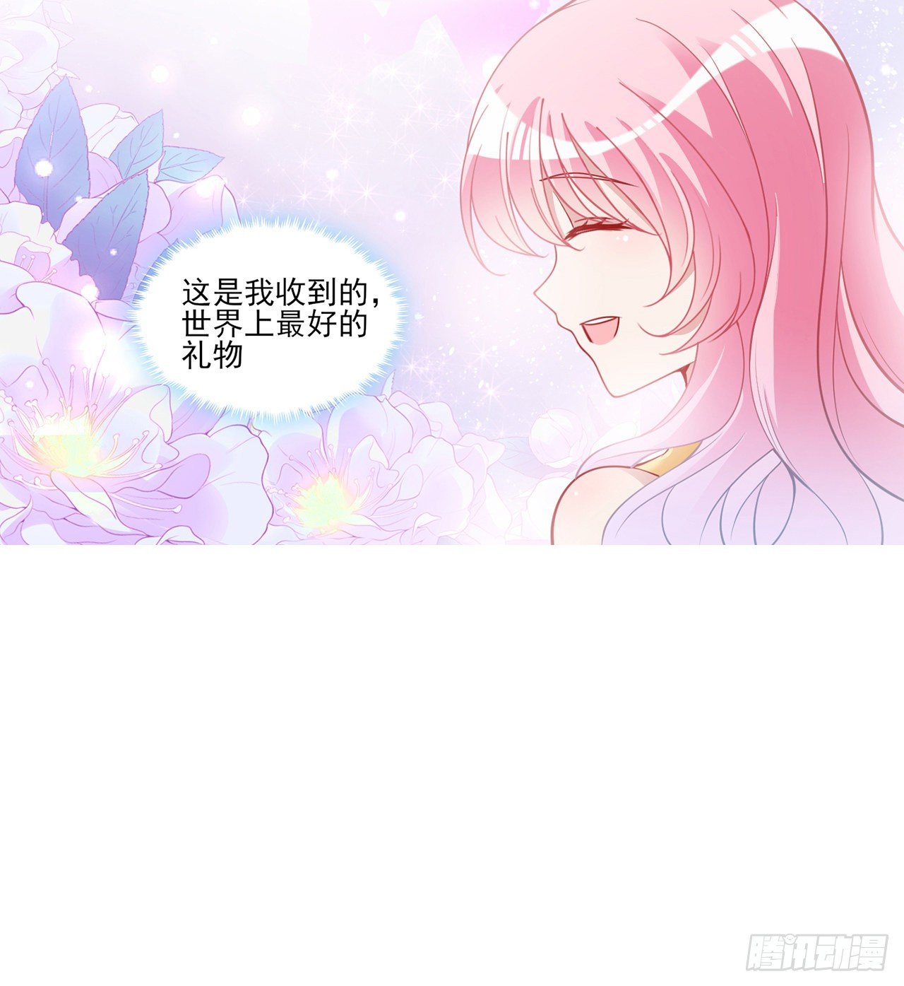 皇女的生存法则韩漫全集-140话 专属于你的礼物无删减无遮挡章节图片 